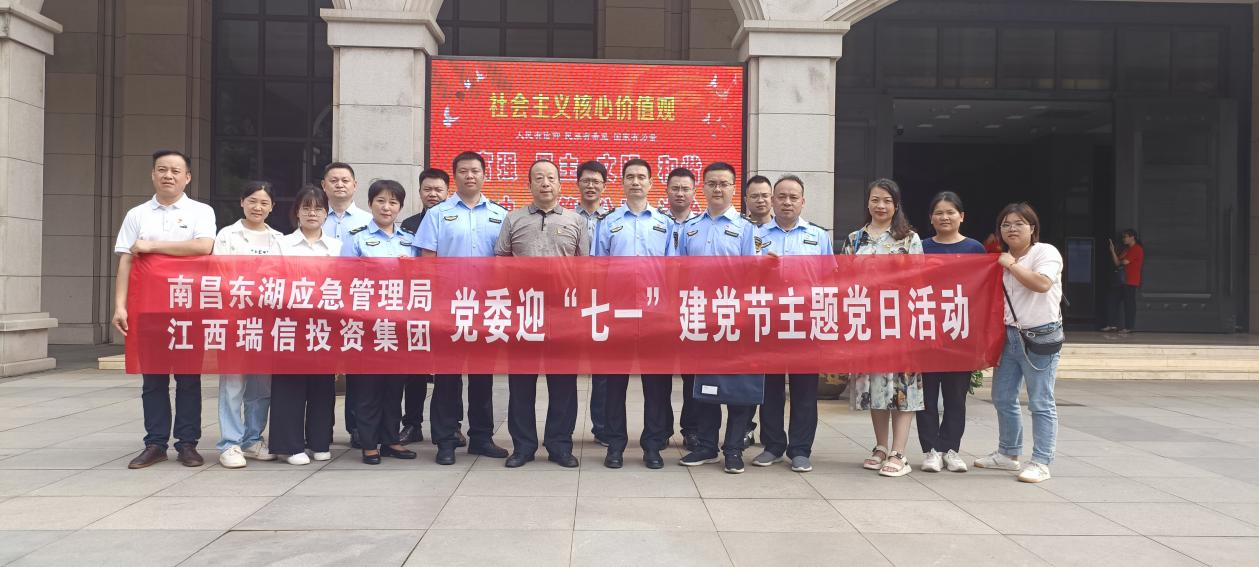 铁军出征，，剑指新程--z6com·尊龙凯时集团&东湖区应急管理局赴南昌新四军军部旧址陈列馆开展党日活动