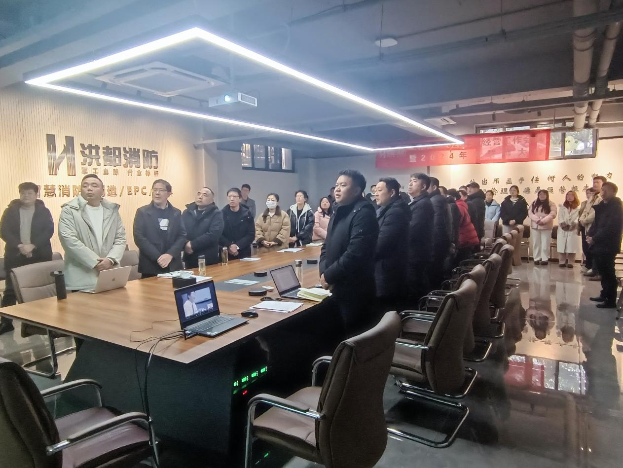 龙年启航 收心聚力 全力以赴赢战2024！！！ ---洪都门业营销与服务中心春节后收心动员 暨部署大会圆满召开
