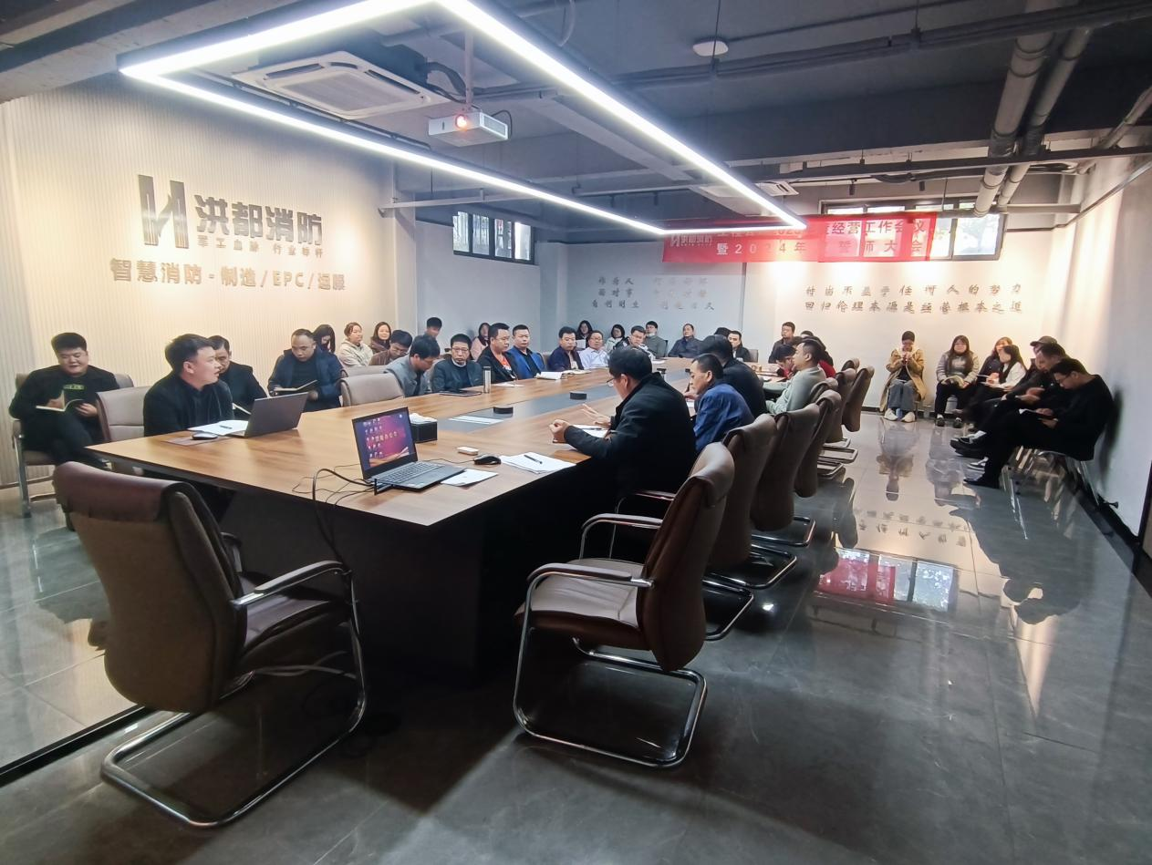 更新、、、重启、、向上丨洪都门业春节后收心动员暨培训会议圆满召开